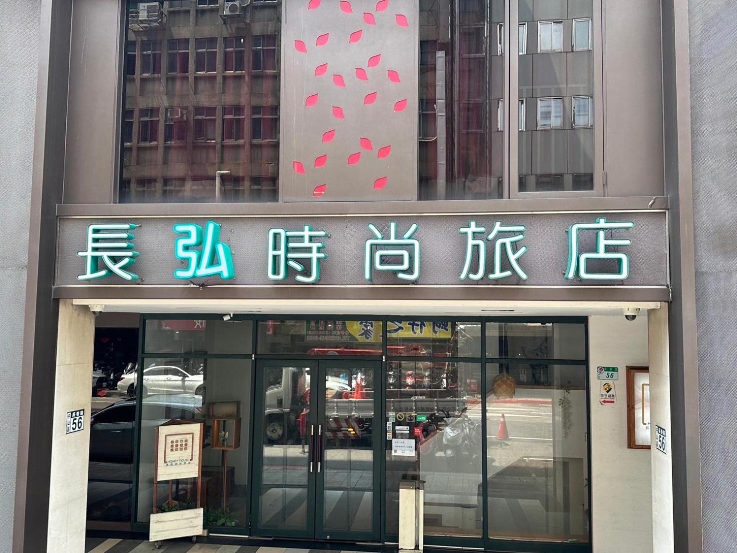 Nagahiro Hotel Taipé Exterior foto